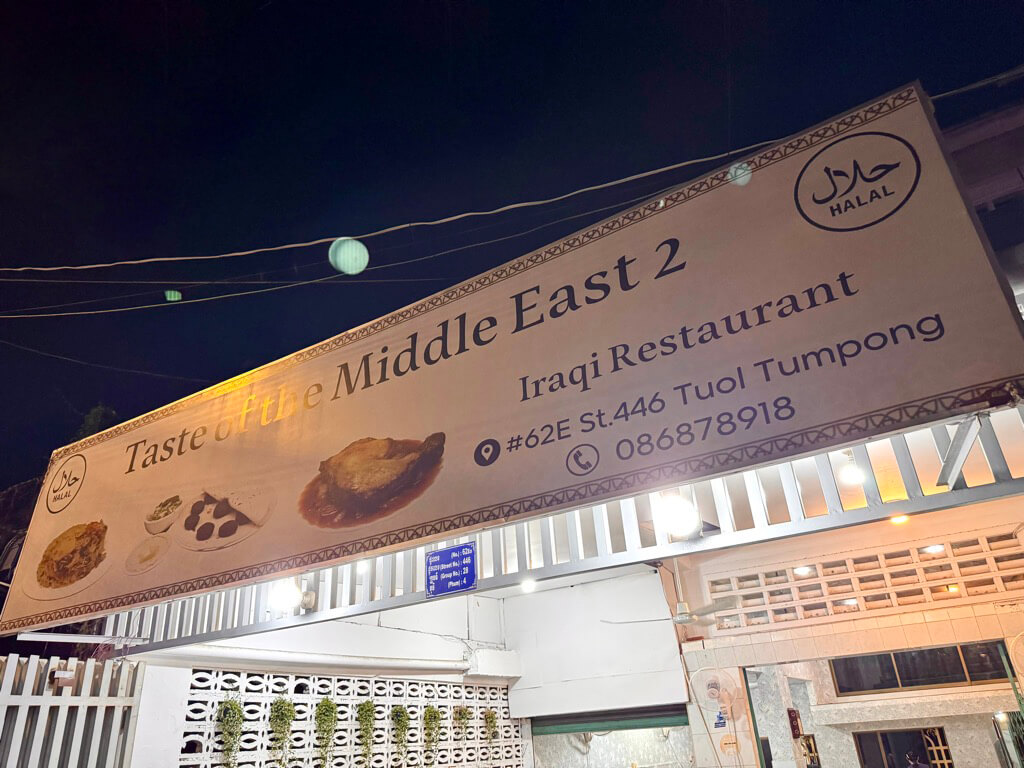 Taste of the Middle East